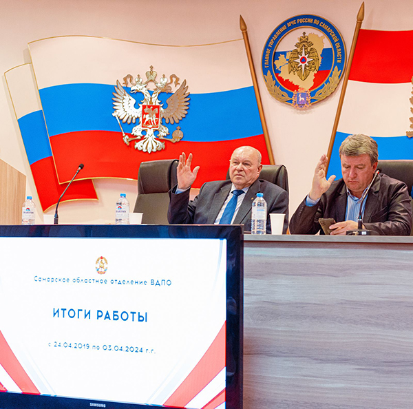 В Самарском областном отделении ВДПО прошла  отчетно-выборная конференция